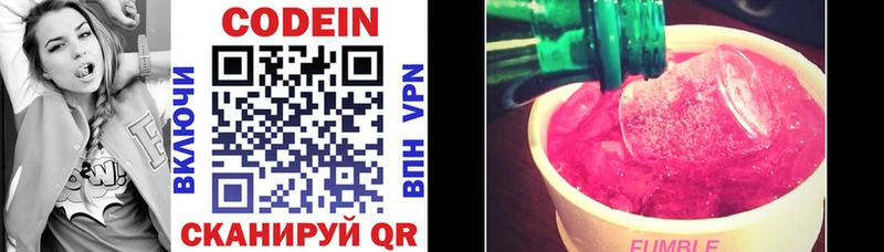 Купить закладки  Железноводск  Кодеин Purple Drank 