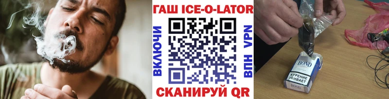 ГАШ Cannabis  Купить где  Железноводск 