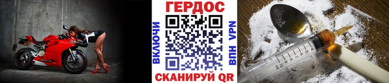 ГЕРОИН Афган  Купить закладки  Железноводск 