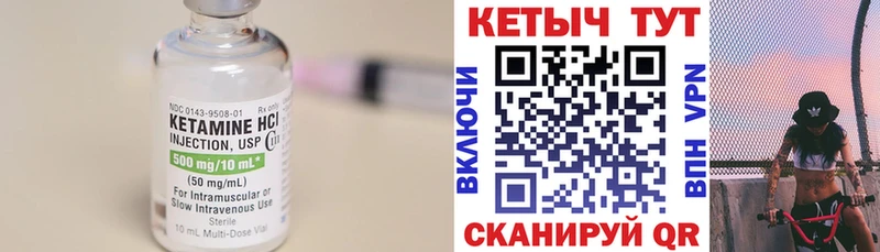 Купить  Железноводск  КЕТАМИН ketamine 