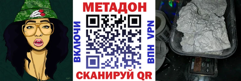 Метадон белоснежный  Купить где  Железноводск 
